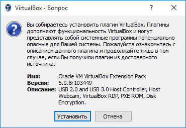 Установка VirtualBox и Extension Pack