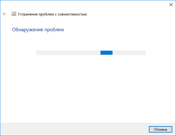 Режим совместимости в Windows