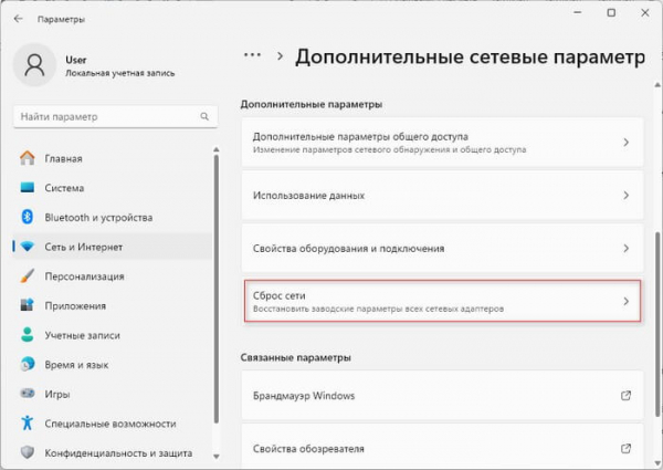 На ноутбуке перестает работать Wi-Fi — 17 методов исправление проблемы