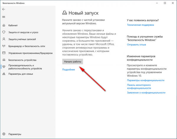 Как переустановить Windows 10 без потери данных