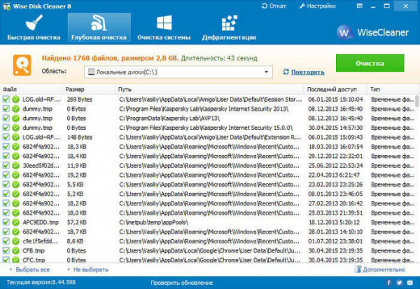 Wise Disk Cleaner для очистки жесткого диска