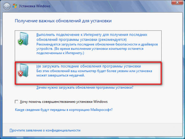 Переустановка Windows 7 без диска, флешки и BIOS