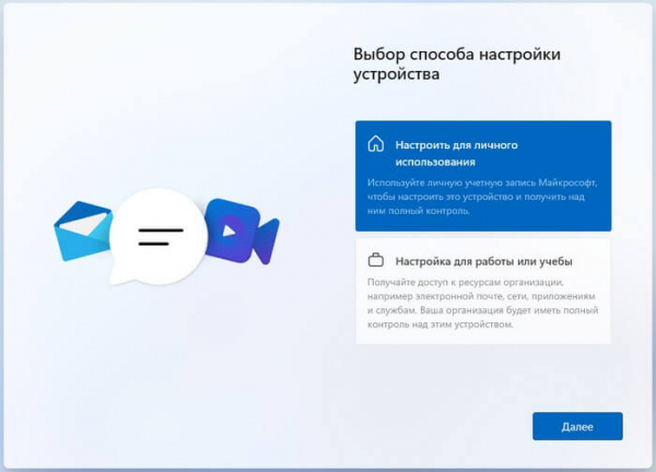 Установка Windows 11 с загрузочной флешки