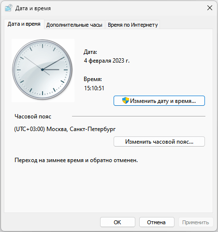 Как изменить дату и время на компьютере в Windows