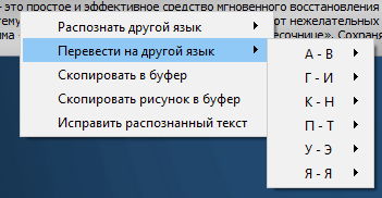 Screen Translator — экранный переводчик