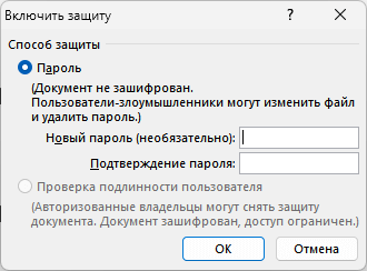 Как сделать раскрывающийся список в Ворде