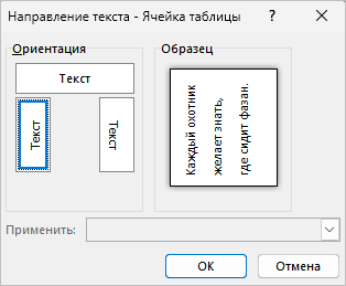 Как создать объявления с отрывными листочками в Word