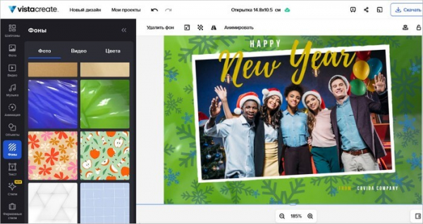Как создать новогоднюю открытку в VistaCreate