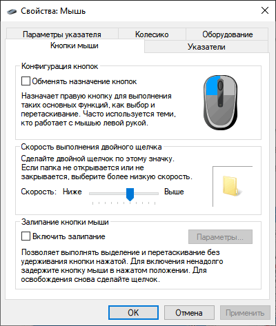 Как поменять курсор мыши на Windows