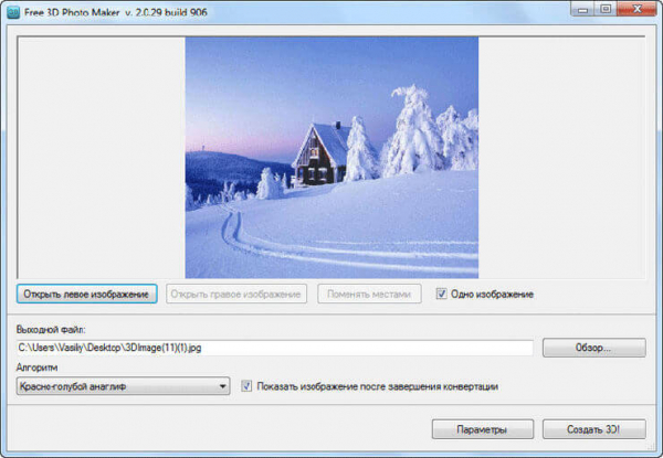 Free 3D Photo Maker — программа для создания 3D фотографий