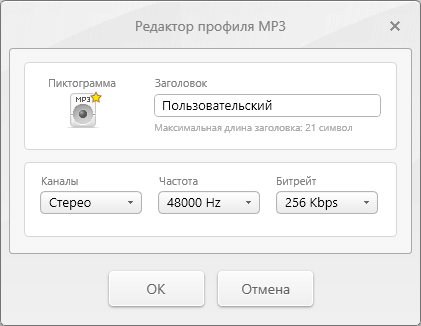 Как перевести M4A в MP3 — 7 способов